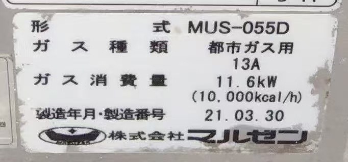 ����šۥ��������� �ޥ를�� MUS-055D �Իԥ��� 2021ǯ