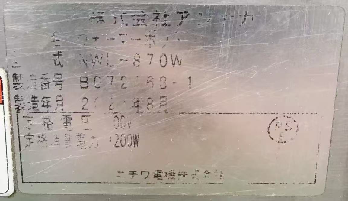 ����š��ŵ��������ޡ� ���� NWL-870 100V