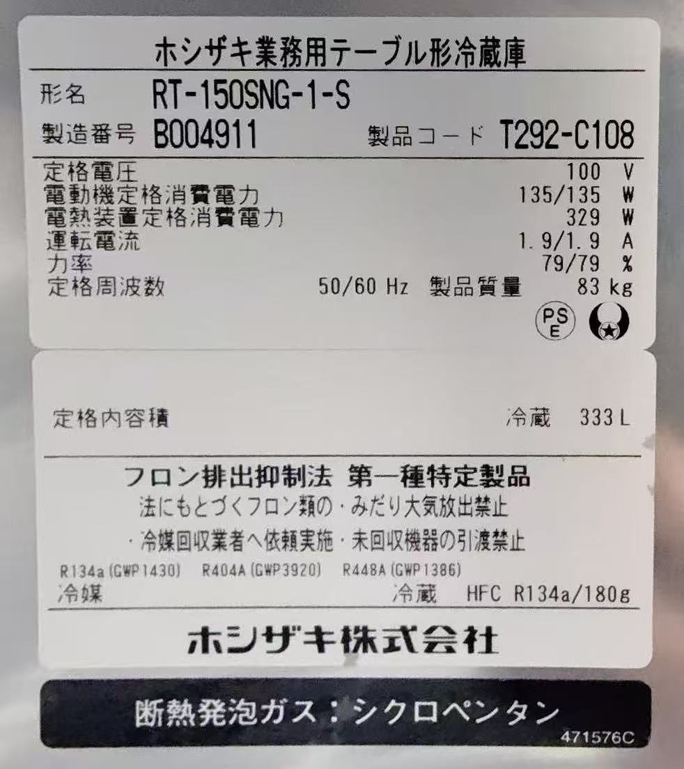 ����šۥơ��֥뷿��¢�� �ۥ����� RT-150SNG-1-S 100V 2022ǯ