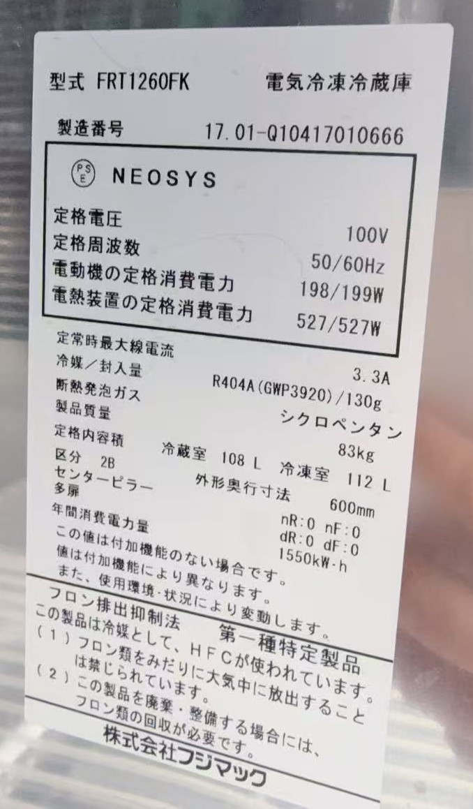 ����šۥơ��֥뷿������¢�� �ե��ޥå� FRT1260FK 100V 2017ǯ