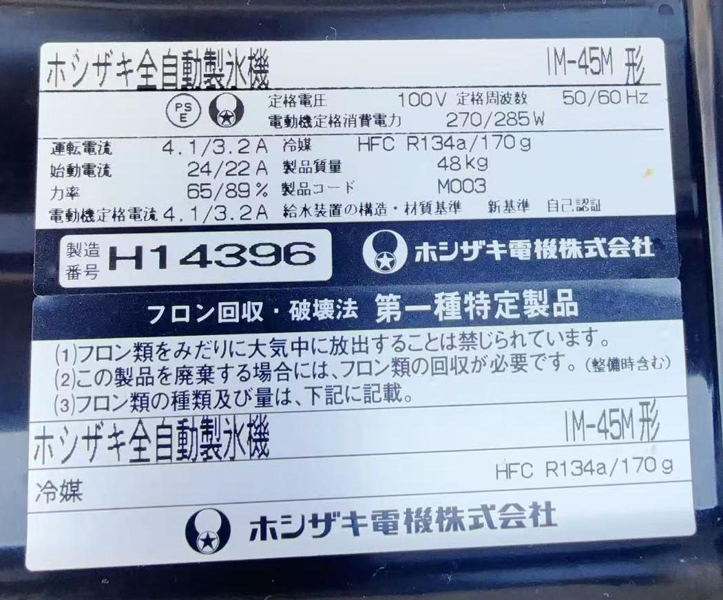 ����š���ɹ�� �ۥ����� IM-45M 100V ���̲����Ĥʤ� ����ŷ�Ļ��� 2008ǯ