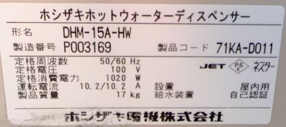 ����šۥۥåȥ����������ǥ����ڥ󥵡� �ۥ����� DHM-15A-HW 100V