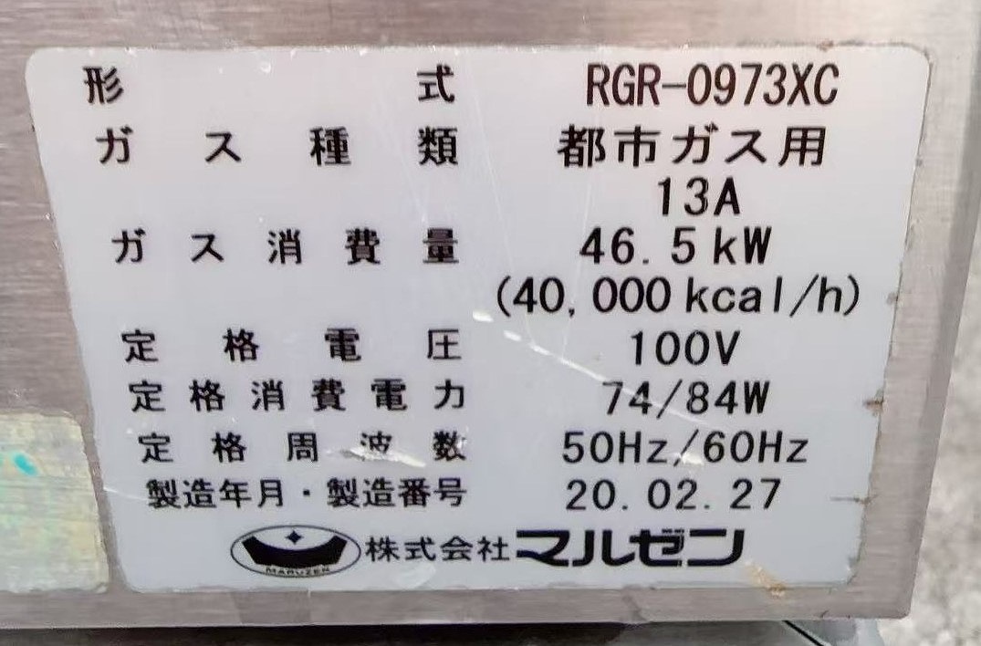 ����š�3����������� �ޥ를�� RGR-0973XC �Իԥ��� 2020ǯ