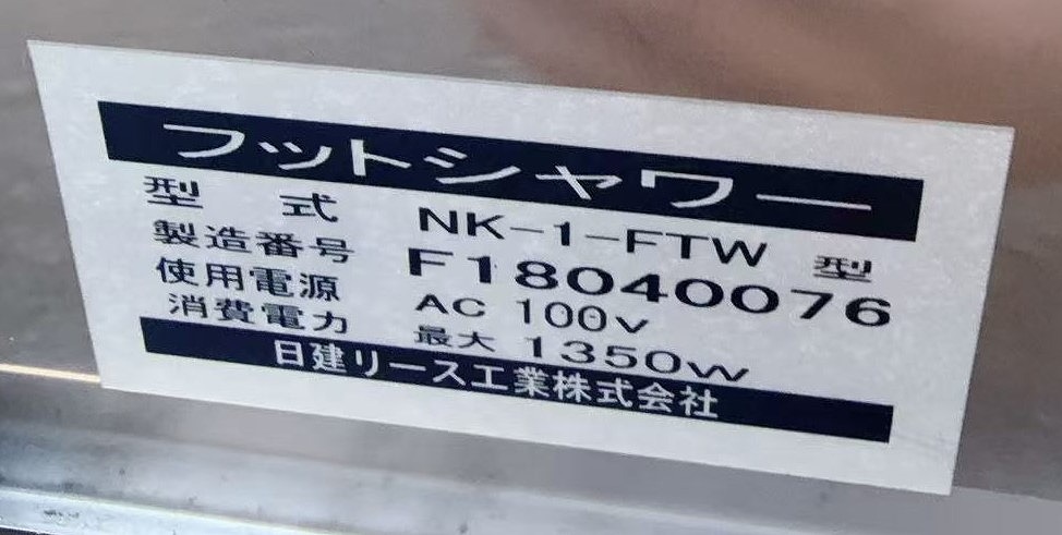 ����šۥեåȥ��� �����꡼������ NK-1-FTW 100V 2017ǯ