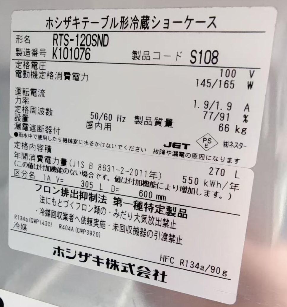����šۥơ��֥뷿��¢���硼������ �ۥ����� RTS-120SND 100V 2020ǯ