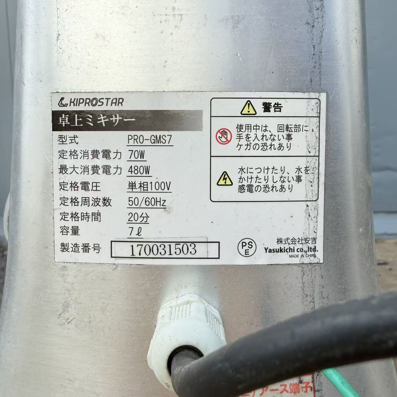 ����š����ߥ����� KIPROSTAR �µ� PRO-GMS7 100V 2017ǯ