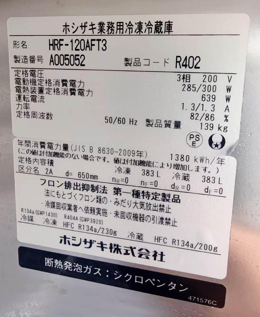 ����š۽ķ�������¢�� �ۥ����� HRF-120AFT3 ����200V 2021ǯ