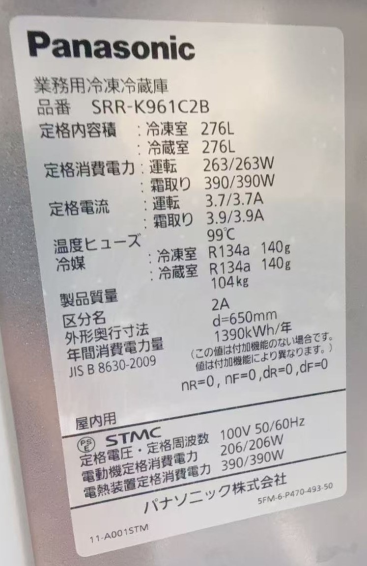 ����š۽ķ�������¢�� �ѥʥ��˥å� SRR-K961C2B 100V 2025ǯ