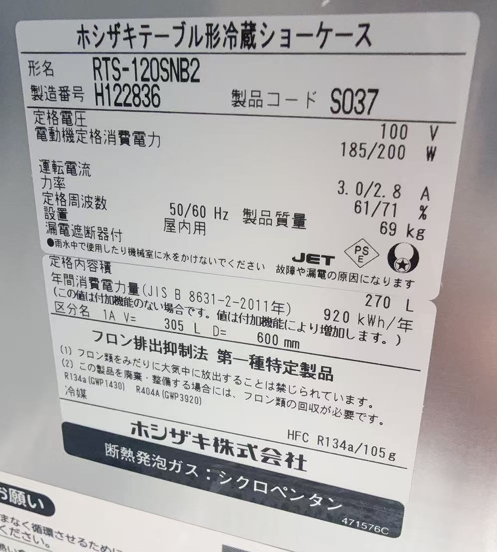 ����šۥơ��֥뷿��¢���硼������ �ۥ�����RTS-120SNB2 100V 2018ǯ
