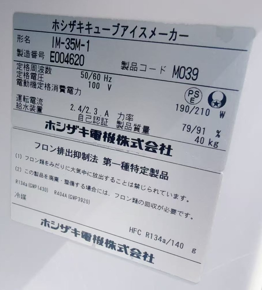 ����š���ɹ�� 35kg �ۥ����� IM-35M-1 100V 2015ǯ