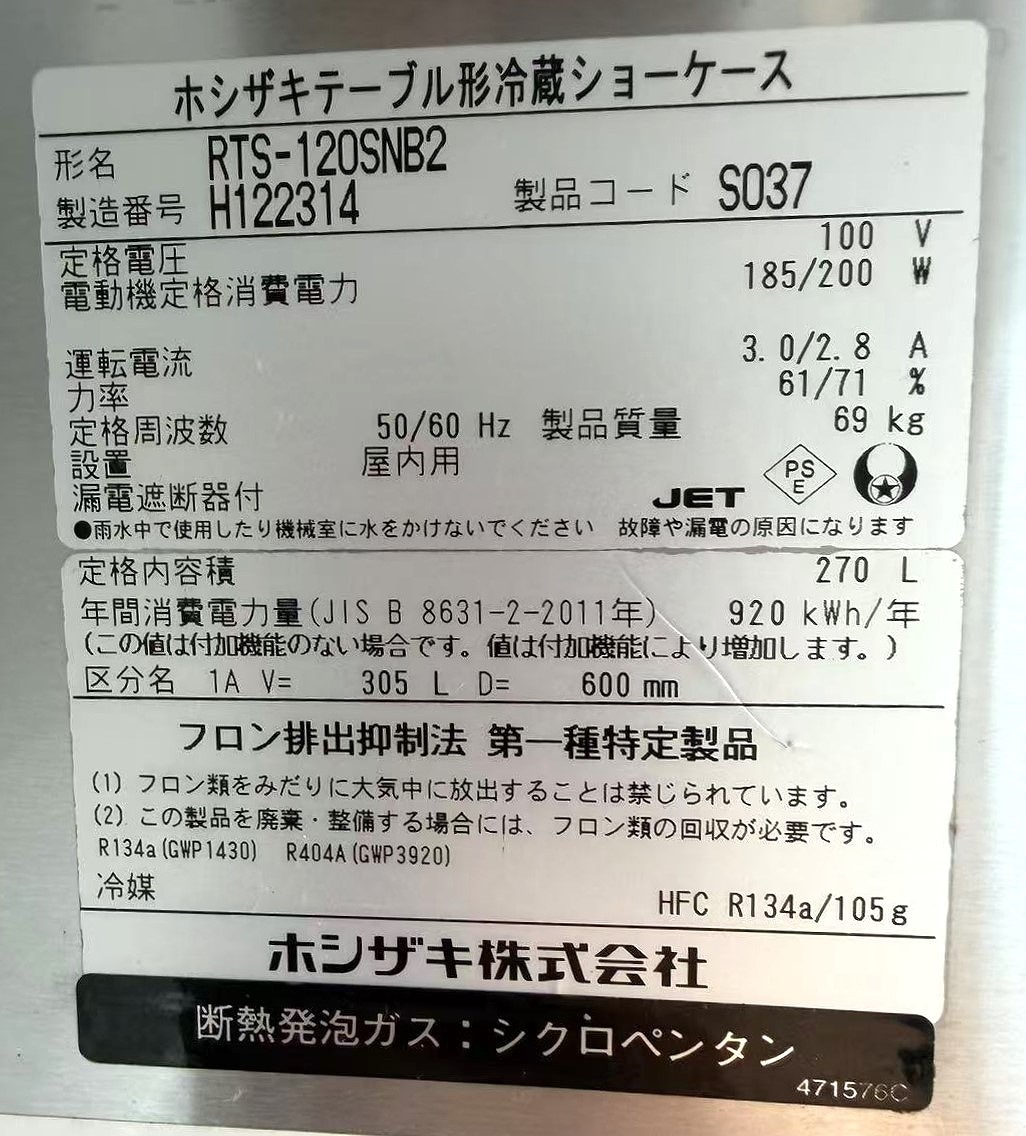 ����šۥơ��֥뷿��¢���硼������ �ۥ����� RTS-120SNB2 100V 2018ǯ