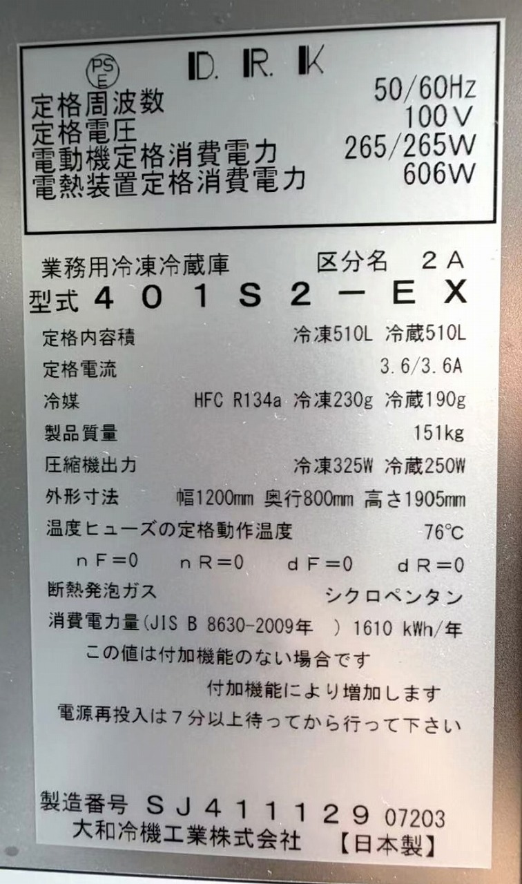 ����š۽ķ�������¢�� ������ 401S2-EX 100V 2019ǯ