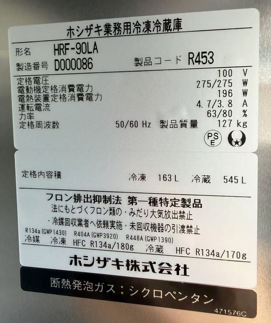 ����š۽ķ�������¢�� 1��3¢ �ۥ����� HRF-90LA  100V 2024ǯ