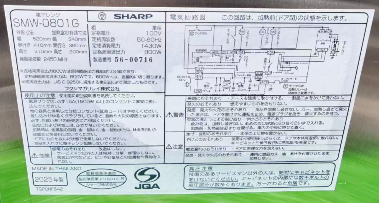 ����š��Żҥ�� �ե����� SMW-0801 100V 2025ǯ