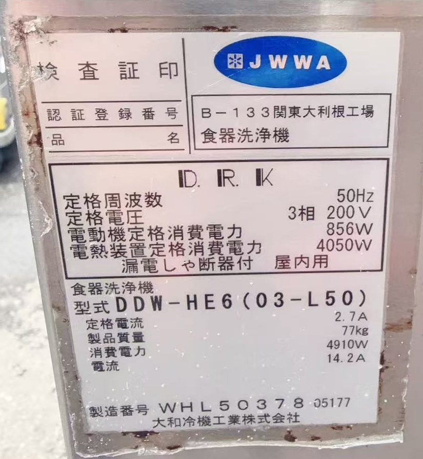 ����šۿ��������� ������ DDW-HE6(03-L50) 50Hz���� ����200V 2017ǯ