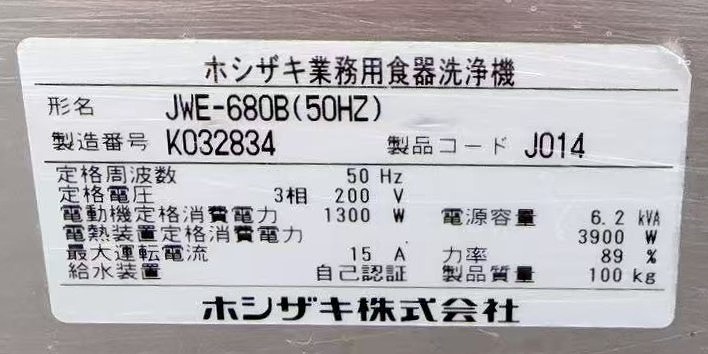 ����šۿ���������(�֡��������դ���50Hz����) �ۥ����� JWE-680B WB-25H-2 �Իԥ��� 100V ����200V 2020ǯ