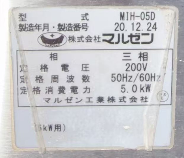����š�IH���꡼�󥳥�� �ޥ를�� MIH-05D ����200V 2020ǯ