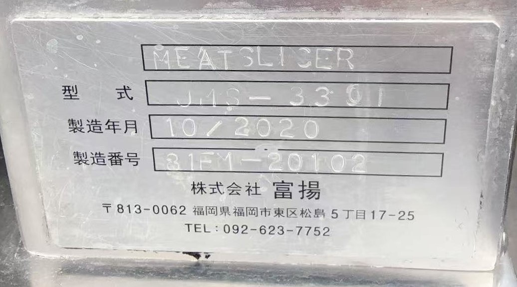 ����šۥߡ��ȥ��饤���� ����  JMS-330I ����200V 2020ǯ