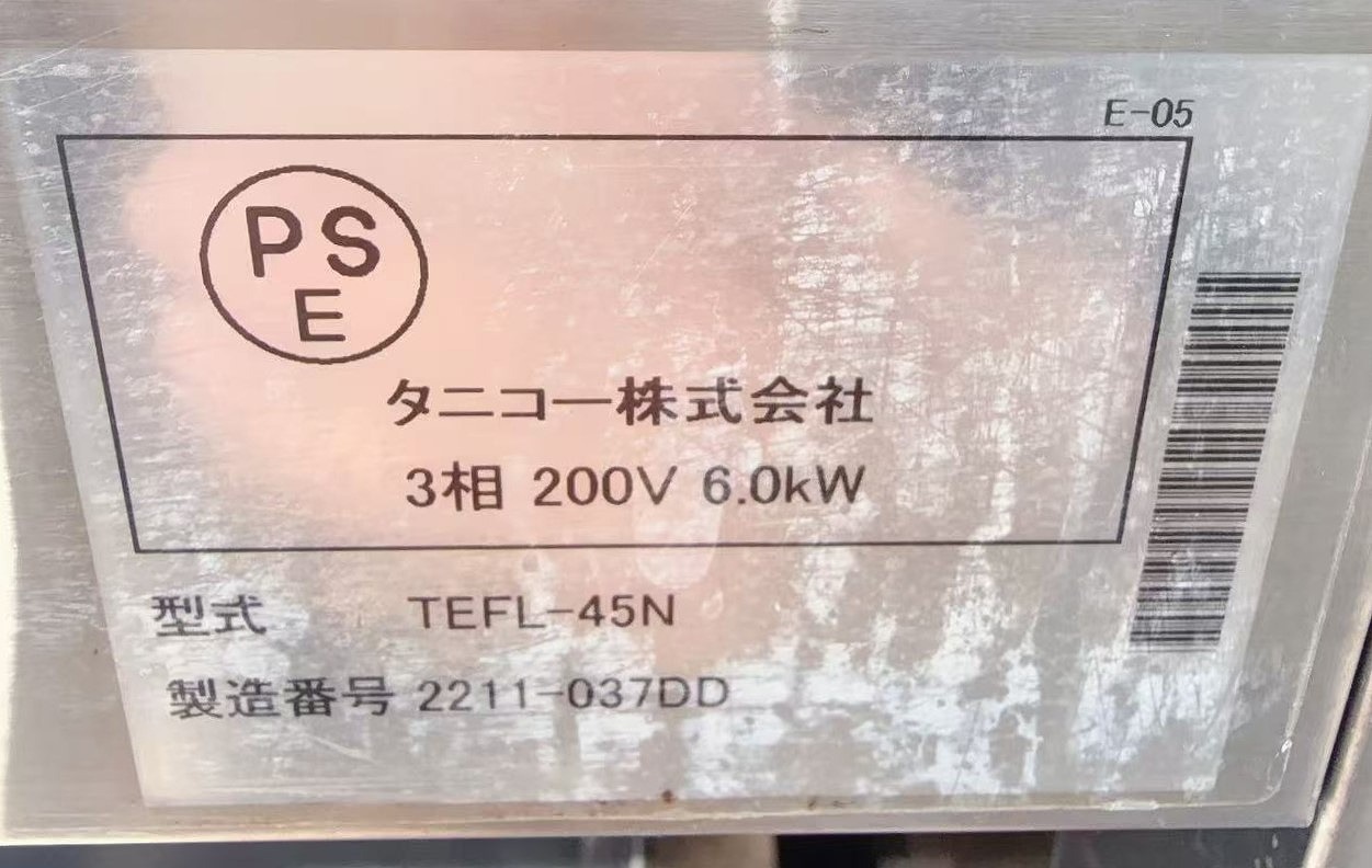����š��ŵ��ե饤�䡼 ���˥��� TEFL-45N ����200V 2022ǯ