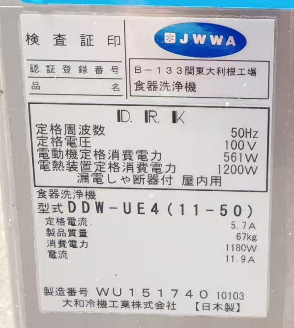 ����šۿ��������� ������ DDW-UE4(11-50) 100V 2023ǯ 50Hz����