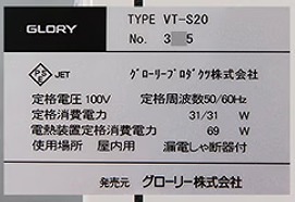 ����šۼ�ư���䵡 �������꡼ VT-S20 100V