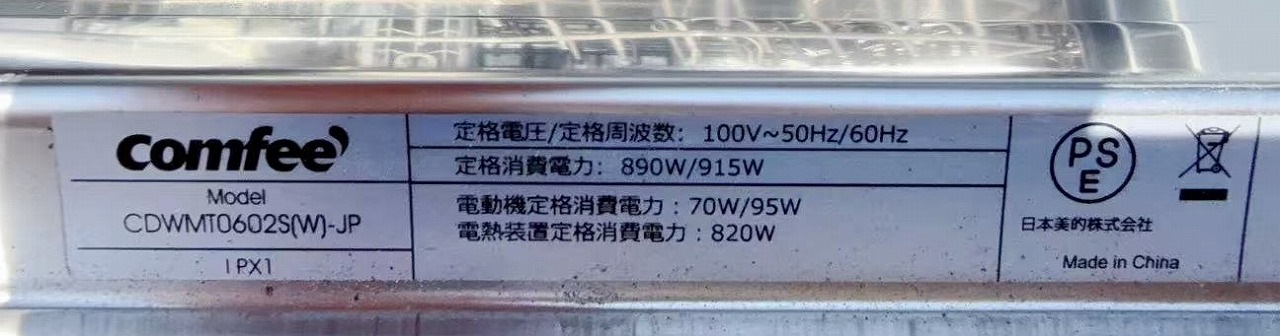 ����šۿ��������� ����ե��� CDWMT0602S(W)-JP 100V 2024ǯ