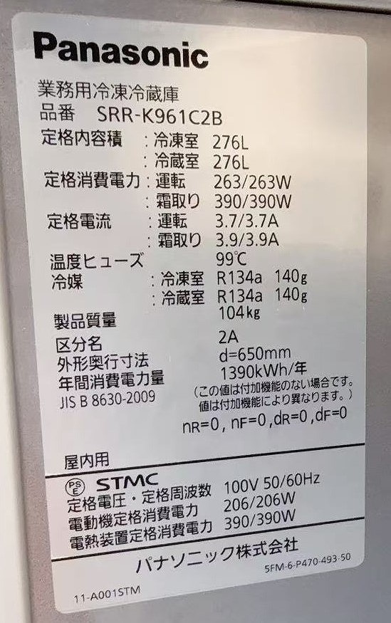 ����š۽ķ�������¢�� �ѥʥ��˥å� SRR-K961C2B 100V 2024ǯ