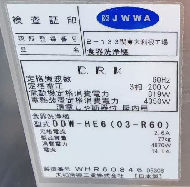 ����šۿ��������� 60Hz���� ������ DDW-HE6��03-R60�� ����200V 2018ǯ