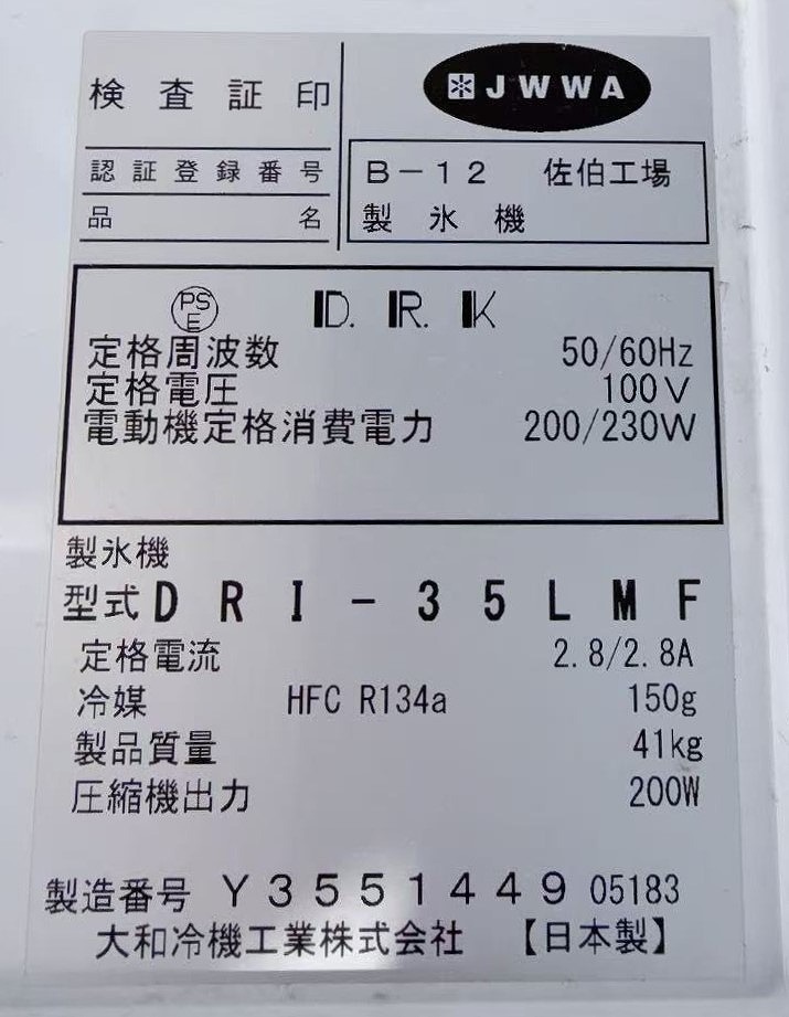 ����š���ɹ�� 35kg ������ DRI-35LMF 100V 2023ǯ