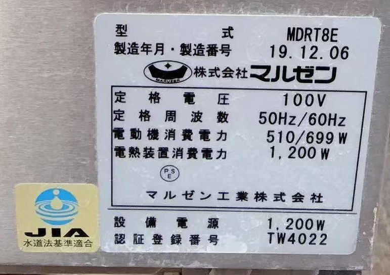 ����šۿ��������� �ޥ를�� MDRT8E 100V 2019ǯ