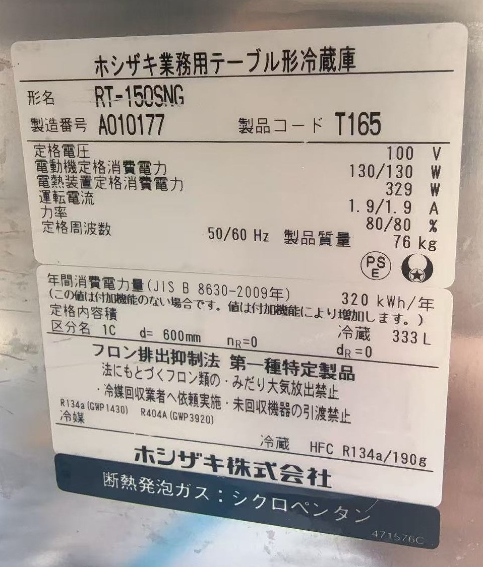 ����šۥơ��֥뷿��¢�� �ۥ����� RT-150SNG 100V 2021ǯ