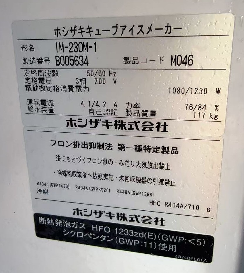 ����š���ɹ�� 230kg �ۥ����� IM-230M-1 ����200V 2022ǯ