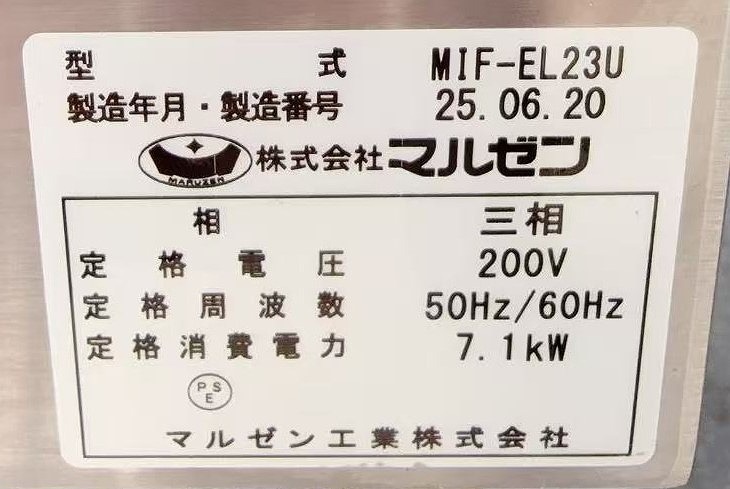 ����š�IH�ե饤�䡼 �ޥ를�� MIF-EL23U 2025ǯ ����200V