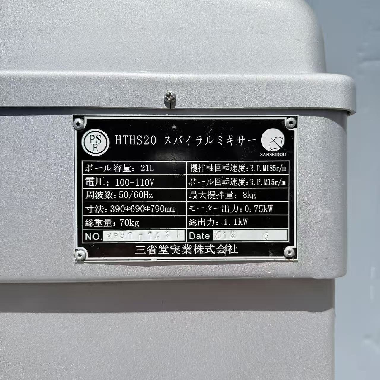 ����šۥ��ѥ����ߥ����� ����Ʋ�¶� HTHS20 100V 2019ǯ