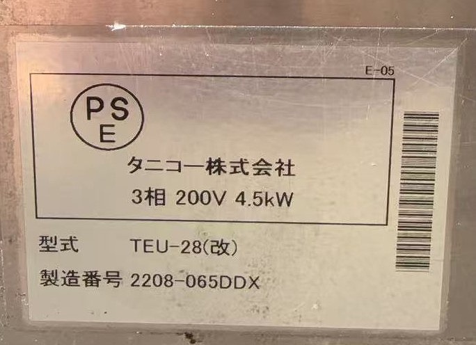 ����š��ŵ�����ʹ� ���˥��� TEU-28(��) 2022ǯ ����200V