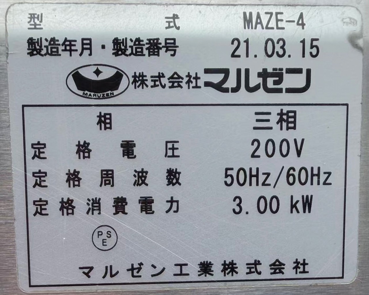 ����š��ŵ��Ҿƴ� �ޥ를�� MAZE-4 ����200V 2021ǯ