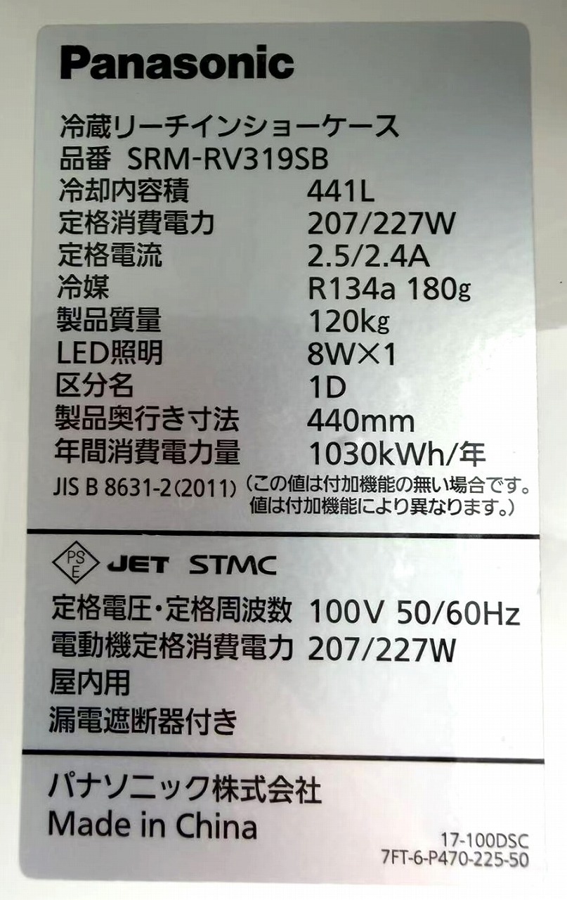 ����šۥ꡼��������¢���硼������ �ѥʥ��˥å� SRM-RV319SB 100V 2019ǯ