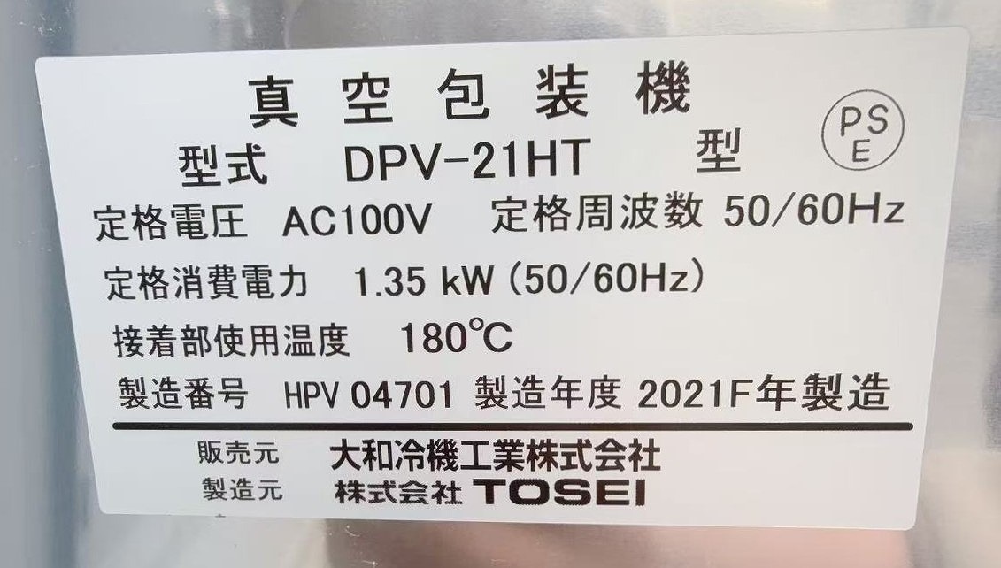 ����šۿ������� TOSEI DPV-21HT 2021ǯ 100V