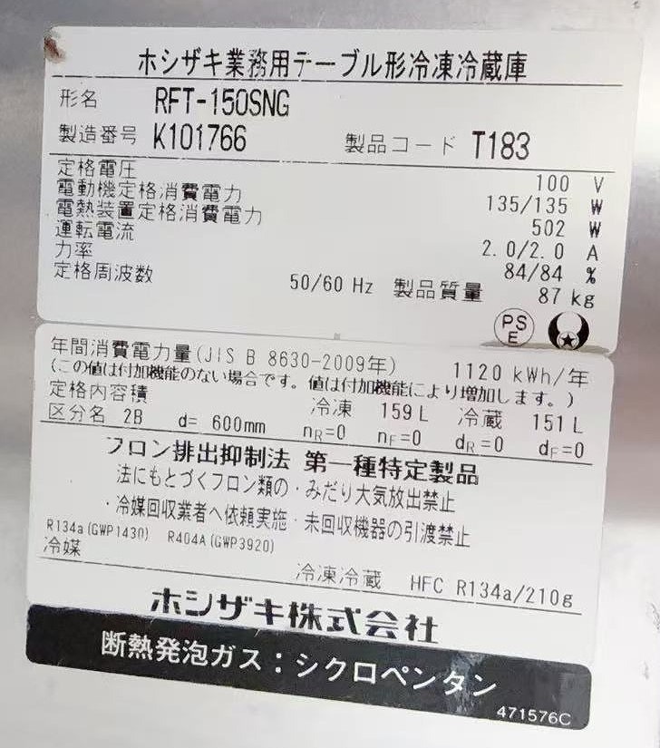 ����šۥơ��֥뷿������¢�� �ۥ����� RFT-150SNG 2020ǯ 100V