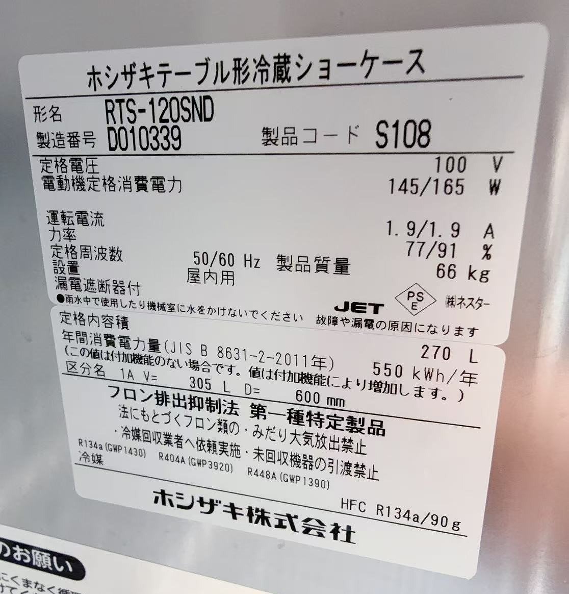 ����šۥơ��֥뷿��¢���硼������ �ۥ����� RTS-120SND 2024ǯ 100V