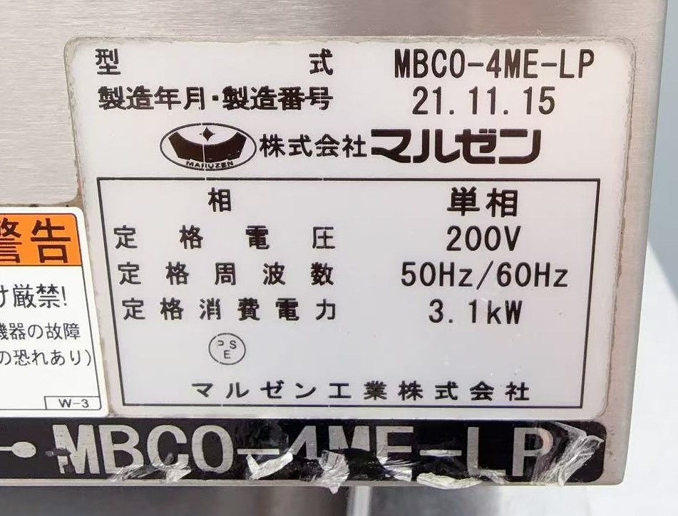 ����šۥ���٥�����󥪡��֥� �ޥ를�� MBCO-4ME-LP 2021ǯ ����200V