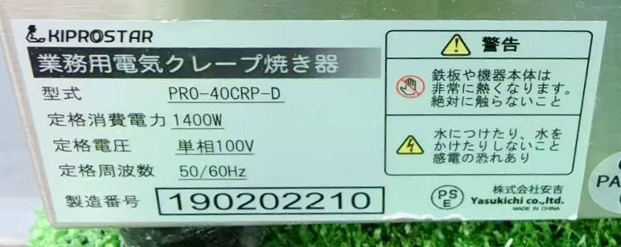 ����š��ŵ����졼�׾ƴ� �µ� PRO-40CRP-D 2019ǯ 100V