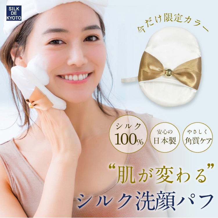 イオンシルクフィーリング 夏休みセール イオンシルクフィーリング 夏休みセール