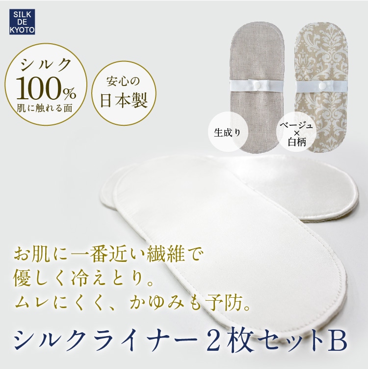 日本製　シルクシェード「絹やすらぎ」　白・もみじ・漆塗り 一筆箋｜紙シリーズ｜一筆箋 シルク 落ち葉柄 S2(89593006