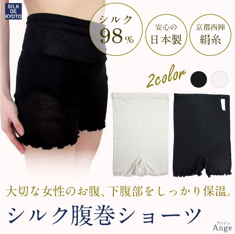 SILK DE KYOTO オフィシャルショップ
