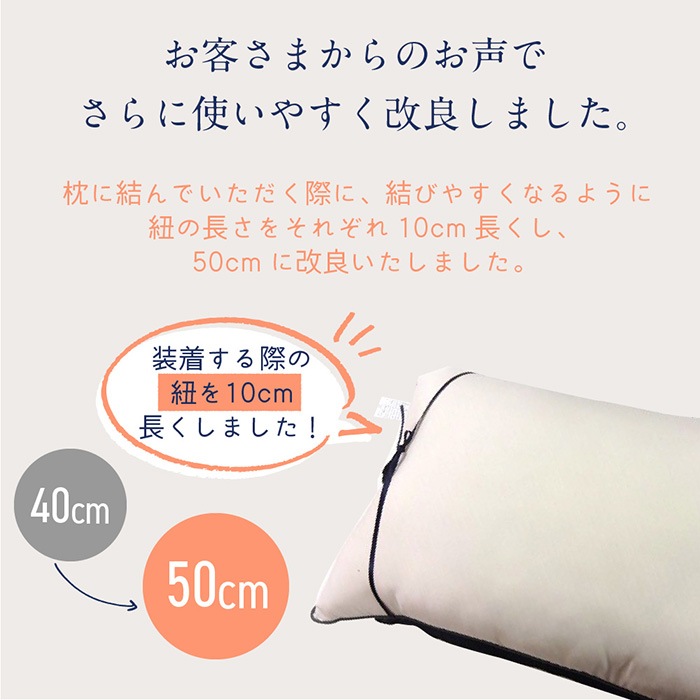 【結び紐の長さを改良！】シルク枕カバー　SILK DE KYOTOオリジナル