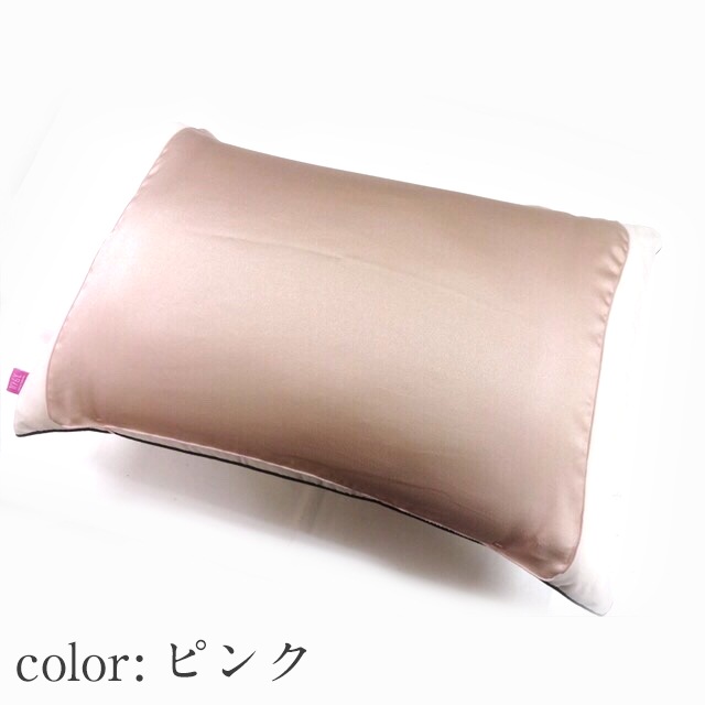 【結び紐の長さを改良！】シルク枕カバー　SILK DE KYOTOオリジナル