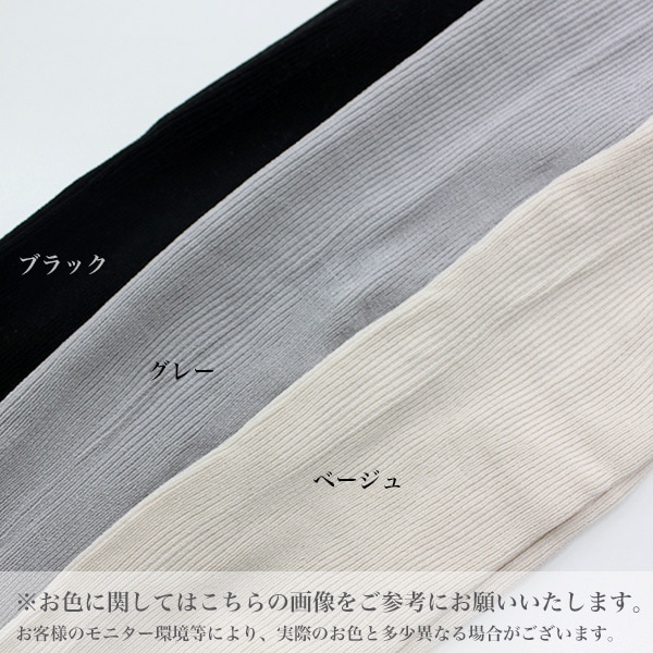 リブレギンス　シルク80％　SILK DE KYOTOオリジナル【Luxeリュクス】