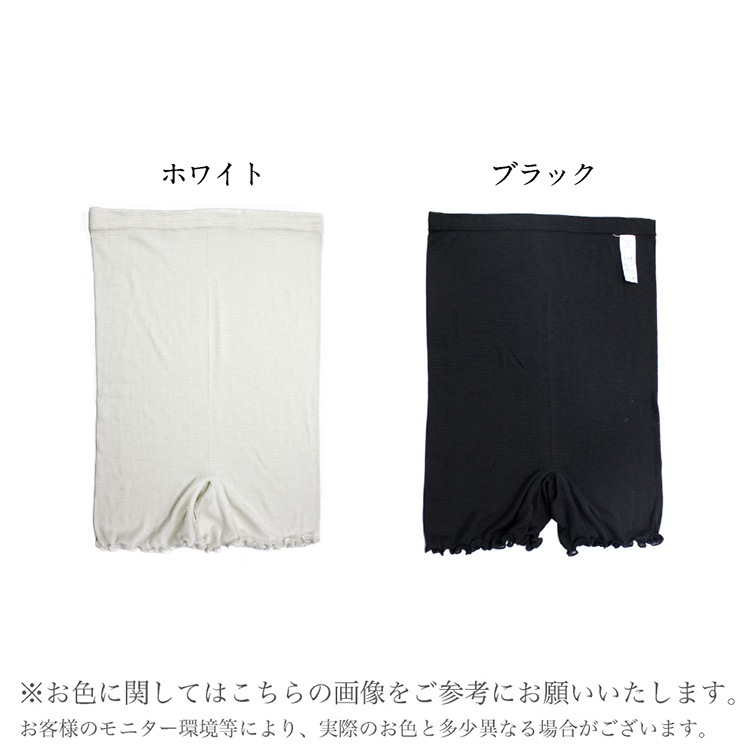 【在庫一掃セール】腹巻ショーツ　シルク98％　冷えとり　SILK DE KYOTOオリジナル【Angeアンジュ】