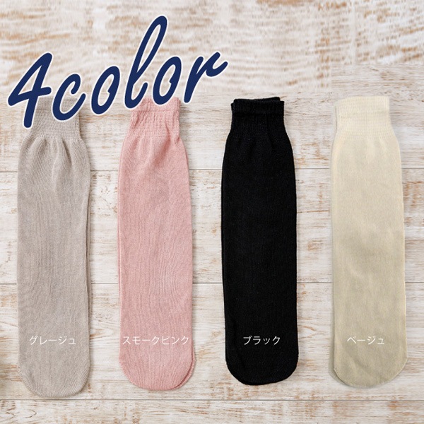 先丸カバーソックス（洗い替え用）　綿コットン100％　4枚重ね冷えとり靴下の4枚目　SILK DE KYOTOオリジナル